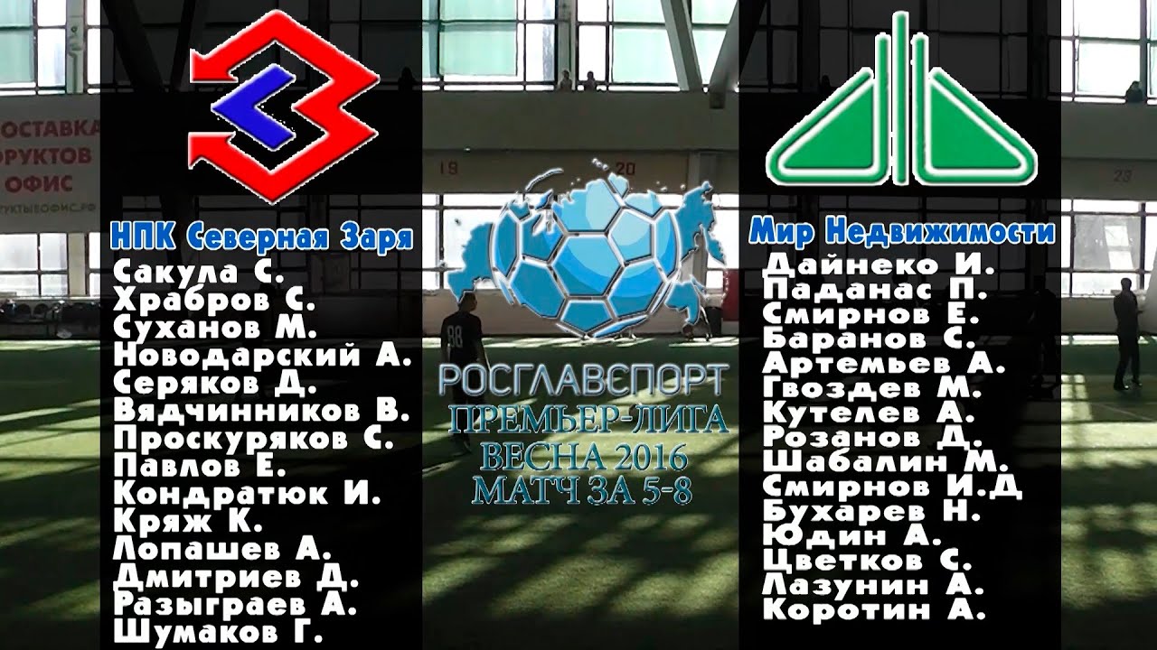 Северная заря реле