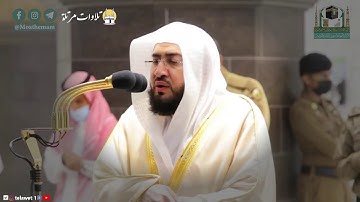 تلاوة  مرئية رائعة للشيخ بندر بليلة فجر 4 جمادى الأولى  من سورة الإنعام