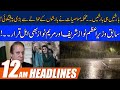 MET Department Predicts Heavy Rain | 12am News Headlines | 4 Jan 2022 | City42