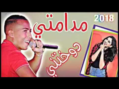 اروع اغنية مادمتي دوختني