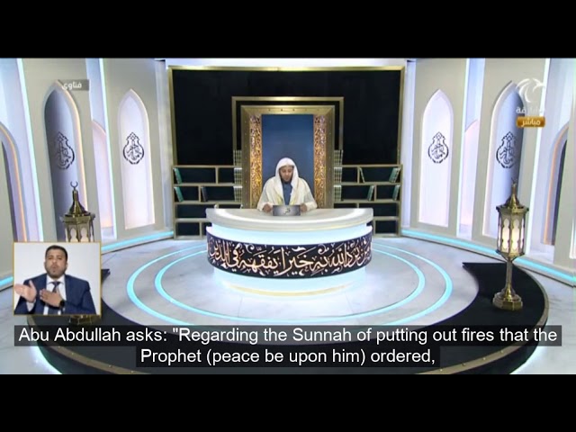 هل النهي الوارد بإطفاء النار عند النوم تقاس عليه الكهرباء أيضا؟ | الشيخ د. عزيز فرحان