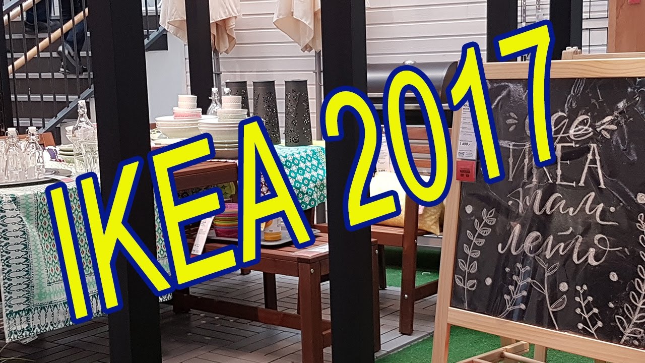 ИКЕА / IKEA 2017! Запрет видеосъёмки в Икее...