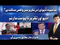 Real Facts Behind Alleged AUDIO and Viral Video of Saqib Nisar Speech | Kamran Khan Analysis