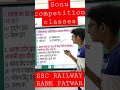 #ssc #neet #jeemain #railway #shorts