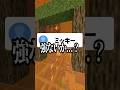 「ミッキー」と「ピカチュウ」友達になるなら？ #マイクラ #よつばくん #vtuber #shorts