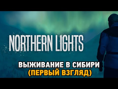 Video: Northern Lights Ima Zvočni Posnetek - Alternativni Pogled