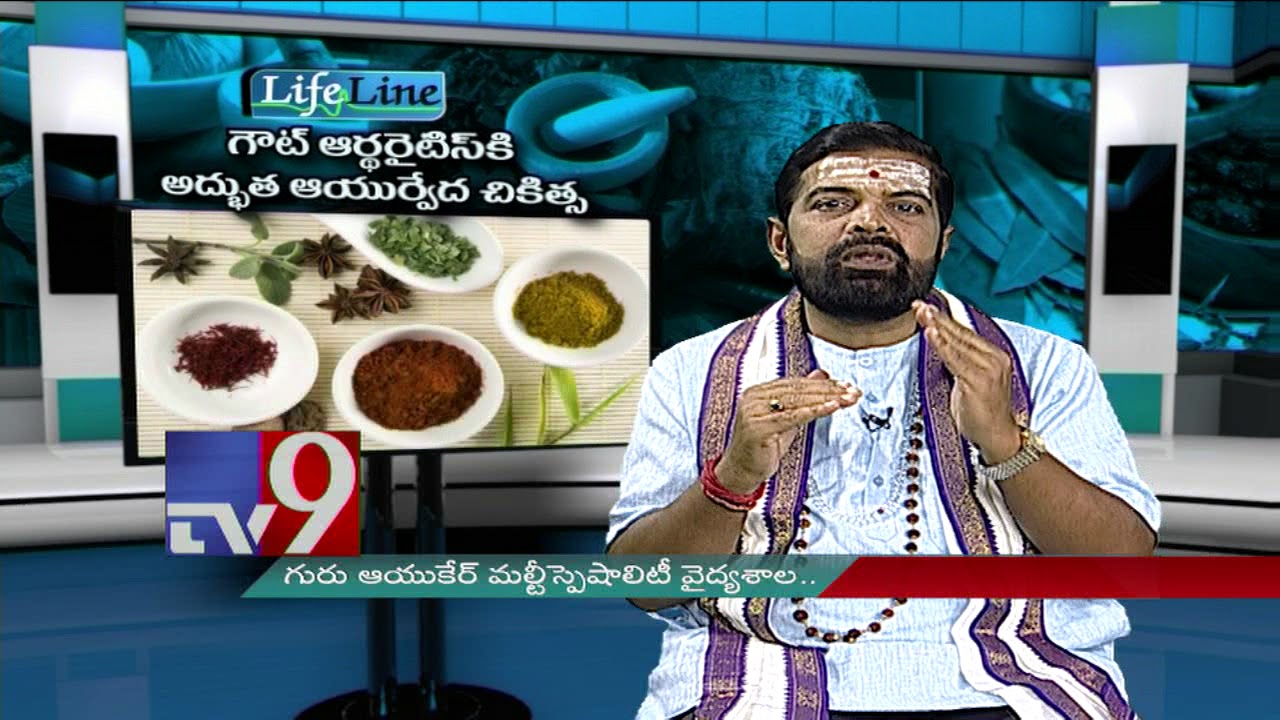Gouti Arthritis : Ayurvedic treatment - Lifeline - TV9