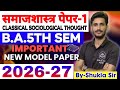 Sociology Paper-1 ba 5th semester | Solved Question paper-2026-27 | Classical sociological thought