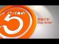 Enjoy tv5  channel bumper 1 2023