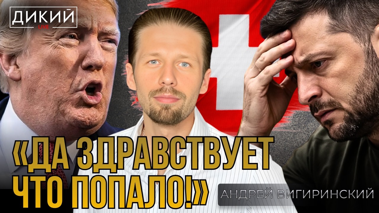 СЛОВОБЛУДЫ, ИЛИ БОРМОТУХА ГЛУБОКОГО СМЫСЛА. АНДРЕЙ ВИГИРИНСКИЙ | ДИКИЙ LIVE