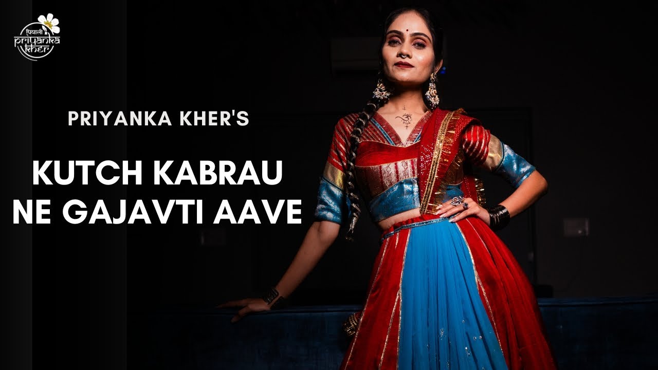 Kutch Kabrau Ne Gajavti Aave | Mogal Madi | Priyanka Kher Garba 