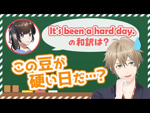 幼馴染の妹から英語の質問。何もわかりません。 #ひま食堂