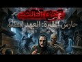 وجدت جثتي داخل التابوت نهاية مرعبة في مقبرة سقارة