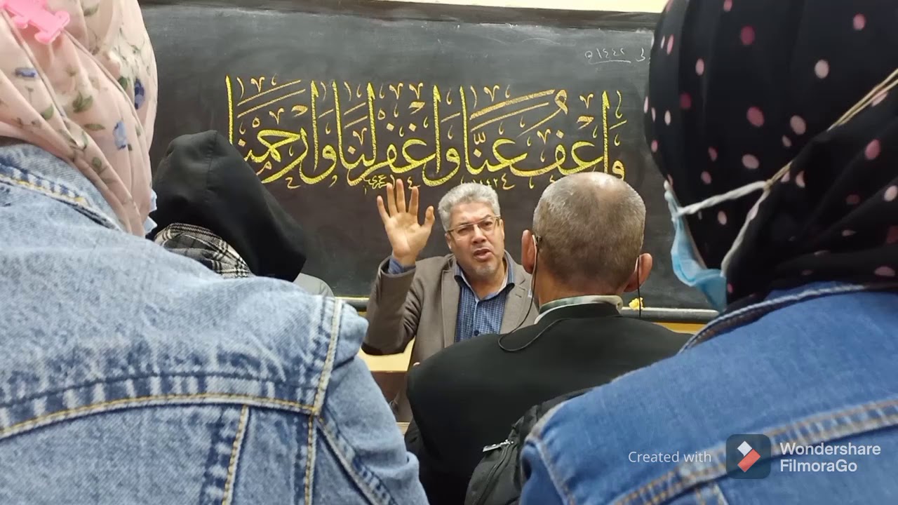 محاضرة البدء في كتابة المصحف يدويًا للأستاذ الكبير مصطفى عمري _ الجزء الرابع