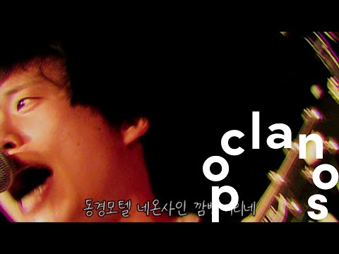 동경모텔