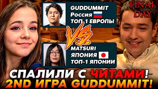 ВТОРАЯ ИГРА ФИНАЛА ТУРНИРА BETBOOM! СПАЛИЛИ С ЧИТАМИ! /Guddumpog Hearthstone Guddummit