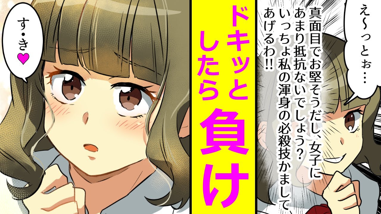 漫画 ゆる いギャルとカタすぎ男子 １話 王様ゲームにかこつけて 堅物なイケメンをからかってみる Youtube