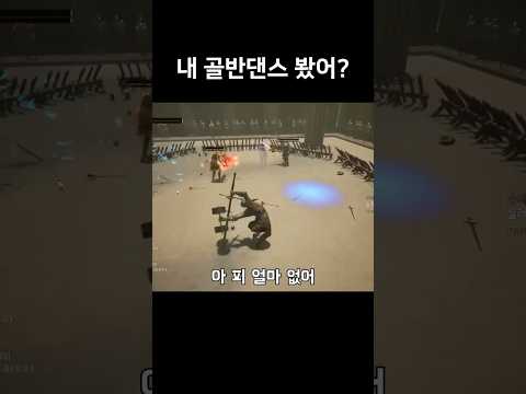 내 <strong>골반댄스</strong> 봤어?#shorts