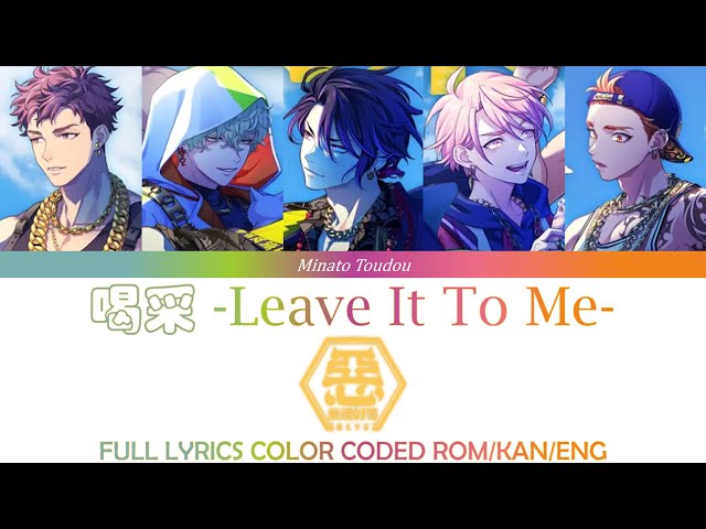 喝采 -Leave It To Me- - 悪漢奴等 (AKRY) [Paradox Live (パラライ