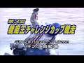 【3590 濱野谷憲吾】平和島賞金王出場へのラストシャレンジ！住之江SG第3回チャレンジカップ