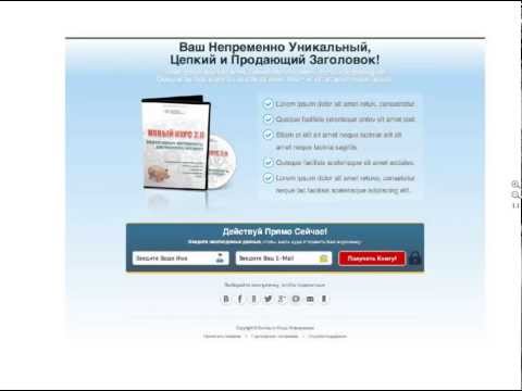 Создание подписной страницы на justclick.