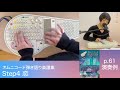 p.61 恋【オムニコード弾き語り楽譜集 -ライトに弾けてディープに遊べるJ-pop30曲-】