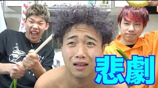 【裏技】ご家庭で簡単にパーマする方法