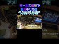 モールス信号で海外交信 #216 アリゾナ州 #アマチュア無線 #はいよろこんで #モールス信号