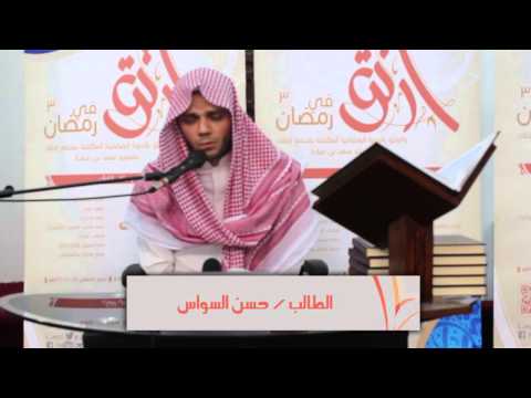 مسابقة الصوت الندي المتسابق حسن سواس