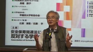 20170709 UPLAN【後半】大学人と市民のつどい「自由が危ない――表現・思想・学問の自由」