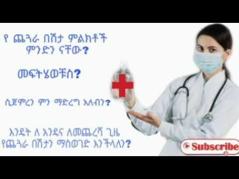 ቪዲዮ: ማሽኮርመም መሆንን እንዴት መማር እንደሚቻል