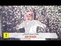 الفنان ميدوالرياض سامري حصريا 2023