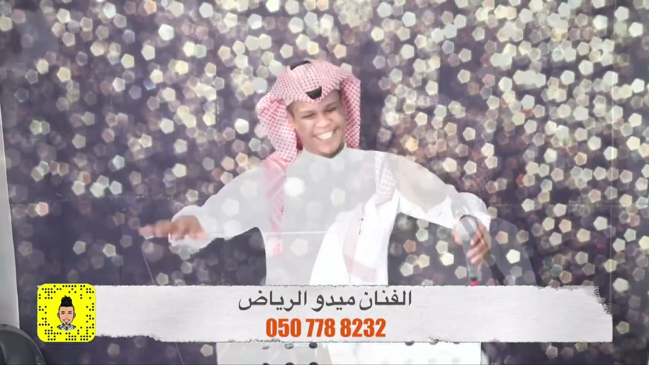 الفنان:ميدوالرياض سامري حصريا 2023 🔥🔥🔥