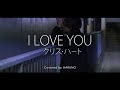 تحميل أغنية クリス ハート I Love You Mp3 Mp4 تحميل أغنية クリス ハート I Love You Mp3 Mp4