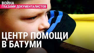 Центр помощи украинским беженцам в Батуми