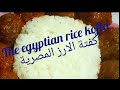 الفيديو الذى طال إنتظاره كفتة الارز بالصلصة/اكلات العيد/ Rice Kofta Recipe