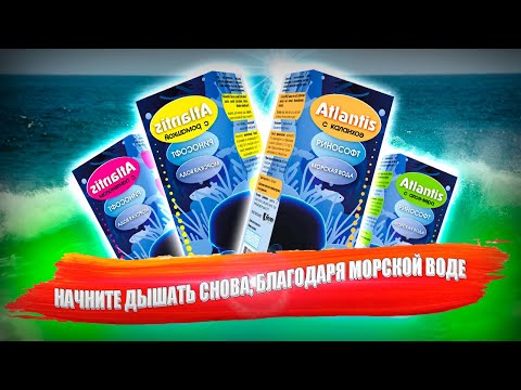 💧Почему морская вода — всему голова?🌊| Польза морской воды🌬