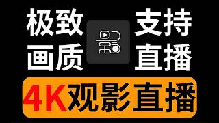 geekTV免费版！影视点播直播神器，内置2000条电视直播线路！完美实现电视自由！