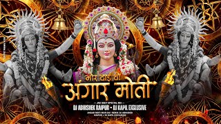 Angarmoti Mor Dai Remix DJ Abhishek Raipur × DJ Kapil
