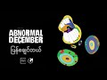 Abnormal december   official lyric