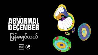 Abnormal December - ပြန်စချင်တယ် (Official Lyric Video)
