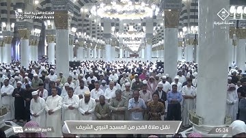صلاة الفجر للشيخ عبدالله القرافي 6 ربيع الآخر 1446هـ سورة الإسراء