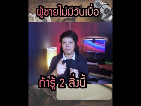 วีดีโอ: Thomas Lieser: สร้างความสัมพันธ์ในที่ที่ไม่มี