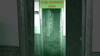 КОГДА СОХРАНИЛСЯ АХАХА #игры #юмор #mellstroy #shorts