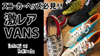 35 Ultra-Rare VANS (H-KING Collection) - YouTube