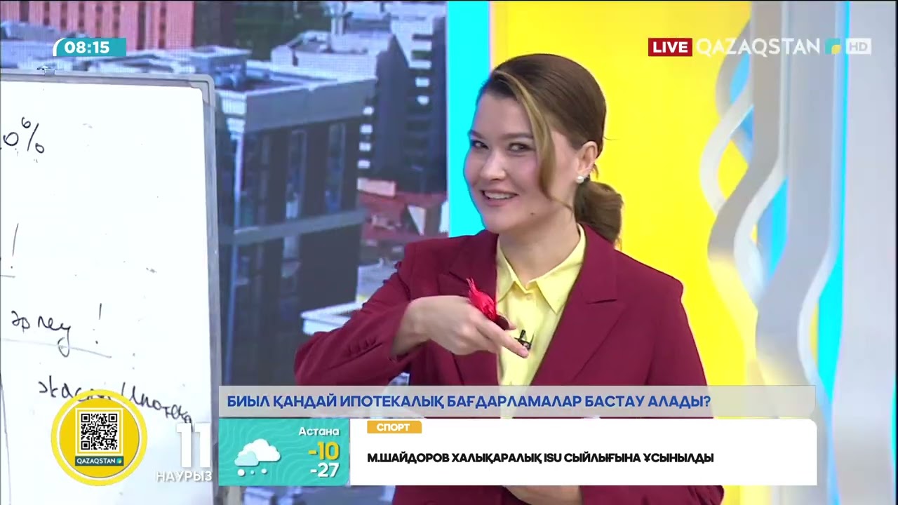«Наурыз-2026» ипотекалық бағдарламасына өтінім қабылдау басталды