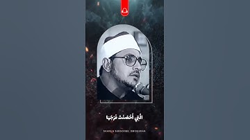 نوادر التلاوات للشيخ الشحات انور - سورة التحريم ومريم إبنة عمرآن