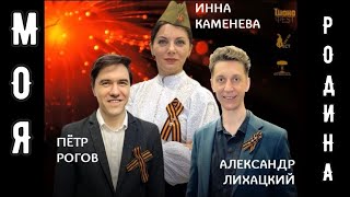 Прямая трансляция Инна Каменева