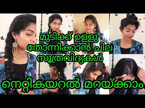 how-to-get-voluminous-hair|tips-&-tricks|hairstyles-for-thin-hair|easy-hair-braids|asvi-malayalam