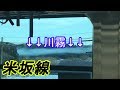 【青春18きっぷ】車窓から幻想的な川霧が望める米坂線の旅